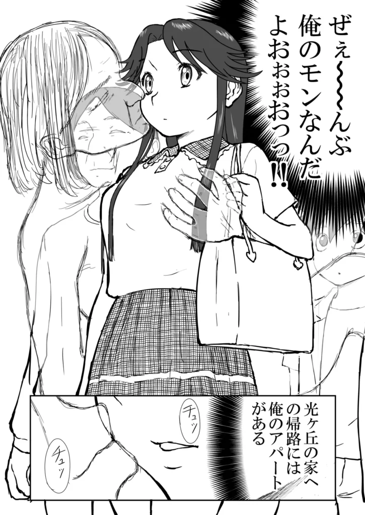 【なんキテ外伝】光ヶ丘タエのごく普通の日常『膳』 34 124 https://eromanga-douzin.com/archives/94841