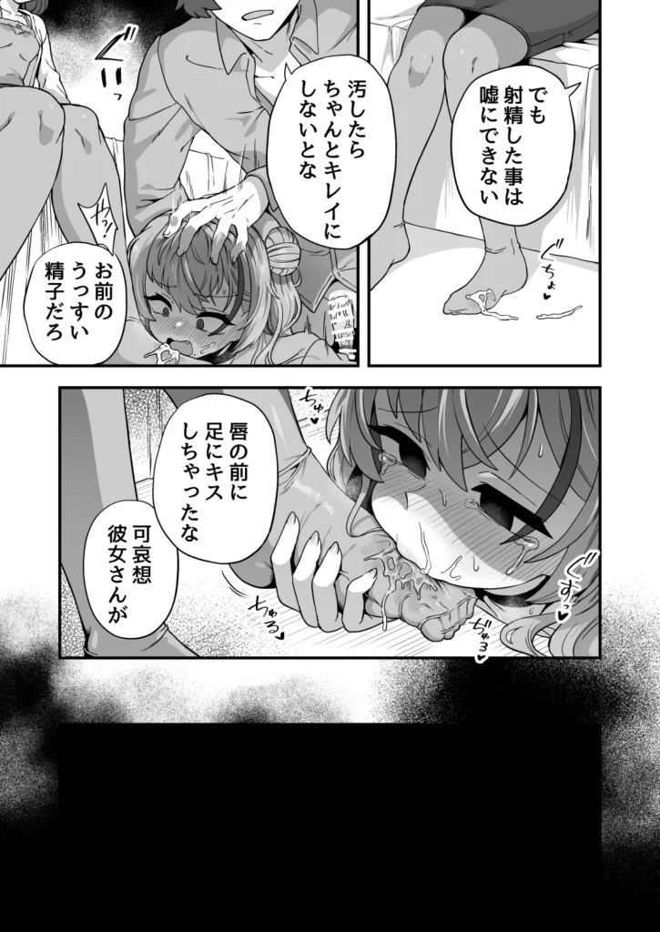 ナマイキ幼馴染は催○耐性0でした 34 137 https://eromanga-douzin.com/archives/94655
