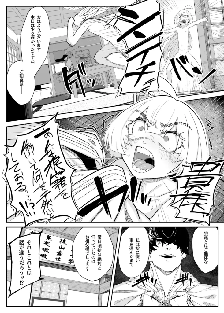 転変堕落 ～最強武道家 TS○リオナホに堕つ～ 34 147 https://eromanga-douzin.com/archives/94163