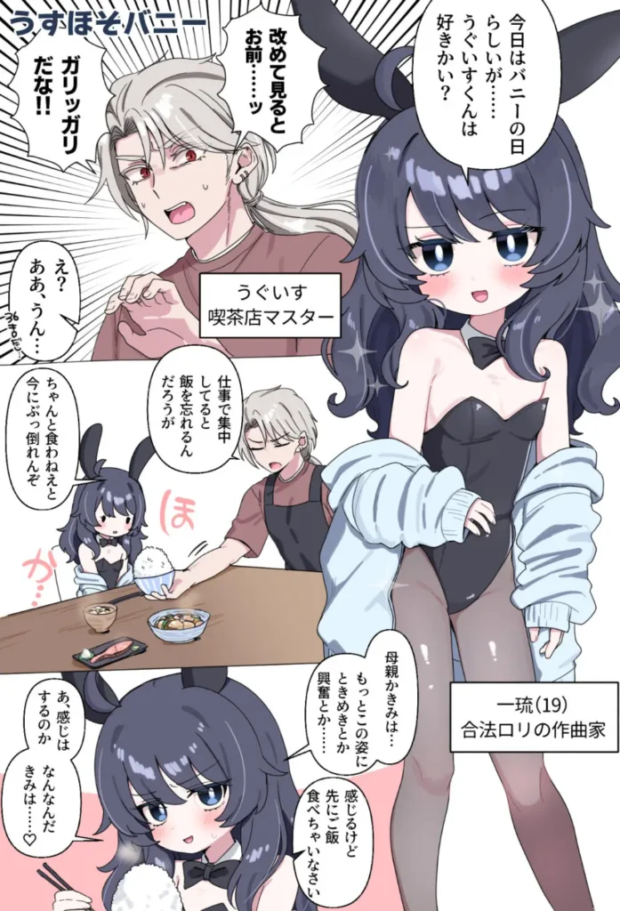 生意気合法○リな一琉はかなりマゾ つゆだく♡イキション♡大絶頂♡おしりえっちがちょっぴり多めの純愛調教SMなまとめ本 34 155 https://eromanga-douzin.com/archives/94285