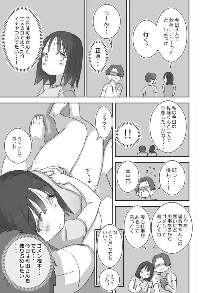 続・女友達と過ごすまったりイチャラブHな休日 町田さん編 34 166 https://eromanga-douzin.com/archives/99885