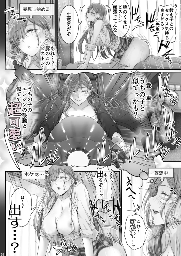 絶対に目をあわせてくれない心々那さん〜教え子はメンエス嬢〜 34 167 https://eromanga-douzin.com/archives/99891