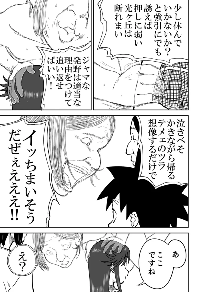 【なんキテ外伝】光ヶ丘タエのごく普通の日常『膳』 35 118 https://eromanga-douzin.com/archives/94841