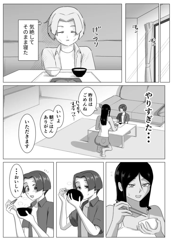 六腕の乙女に搾り尽くされる 35 119 https://eromanga-douzin.com/archives/95287