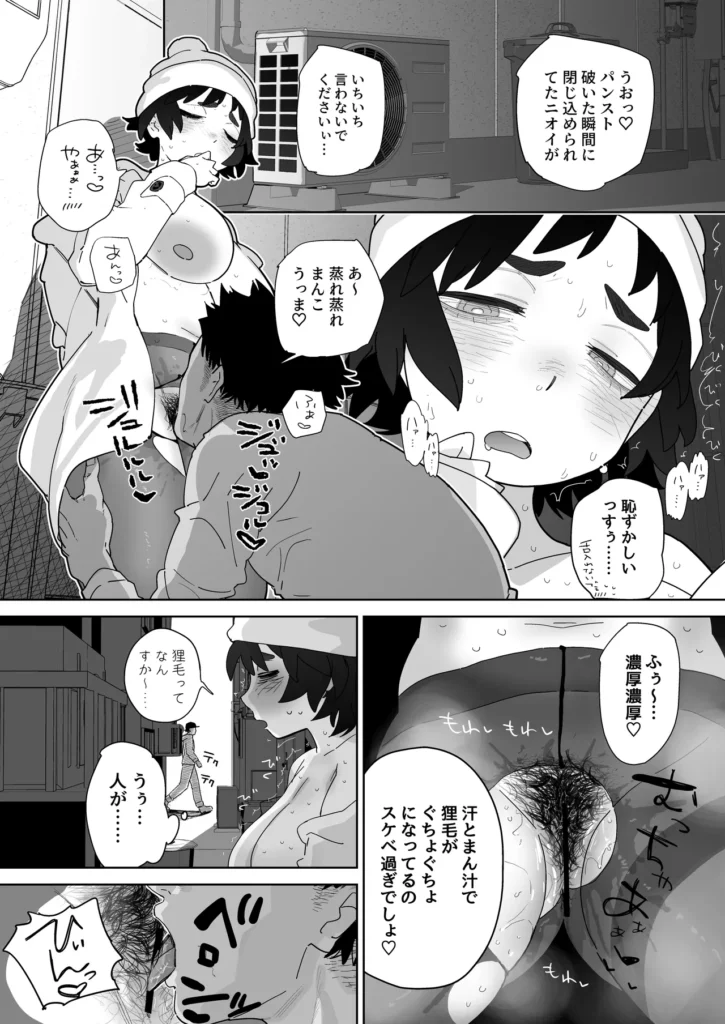 工学部の狸原さん 35 122 https://eromanga-douzin.com/archives/95188