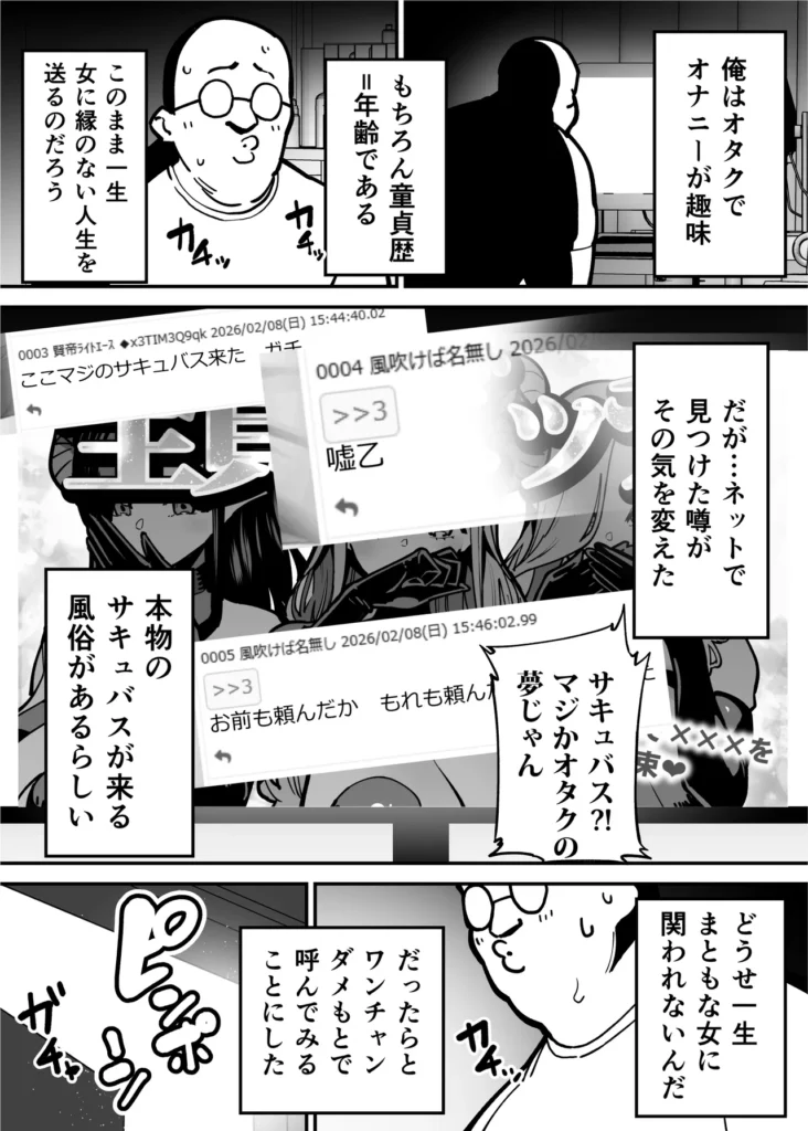 デリヘルお嬢様 ～サキュバス令嬢がデリヘルに修行に来ました～ 35 123 https://eromanga-douzin.com/archives/94776