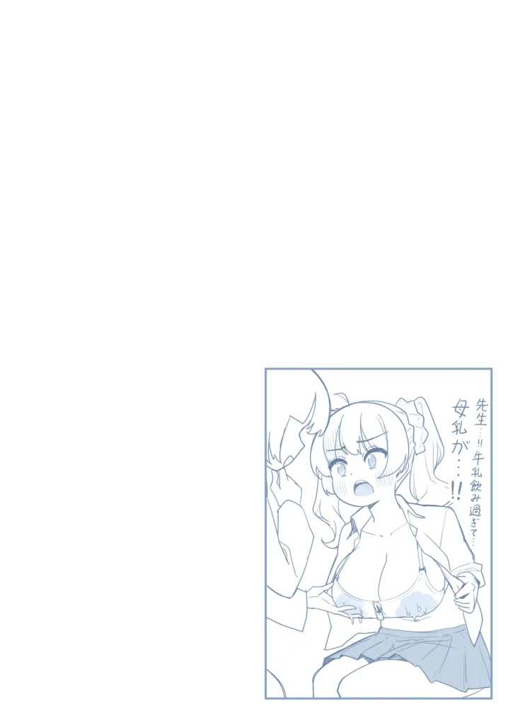 クラスで一番おっぱい大きい子にHさせてもらえた話2 35 127 https://eromanga-douzin.com/archives/94805