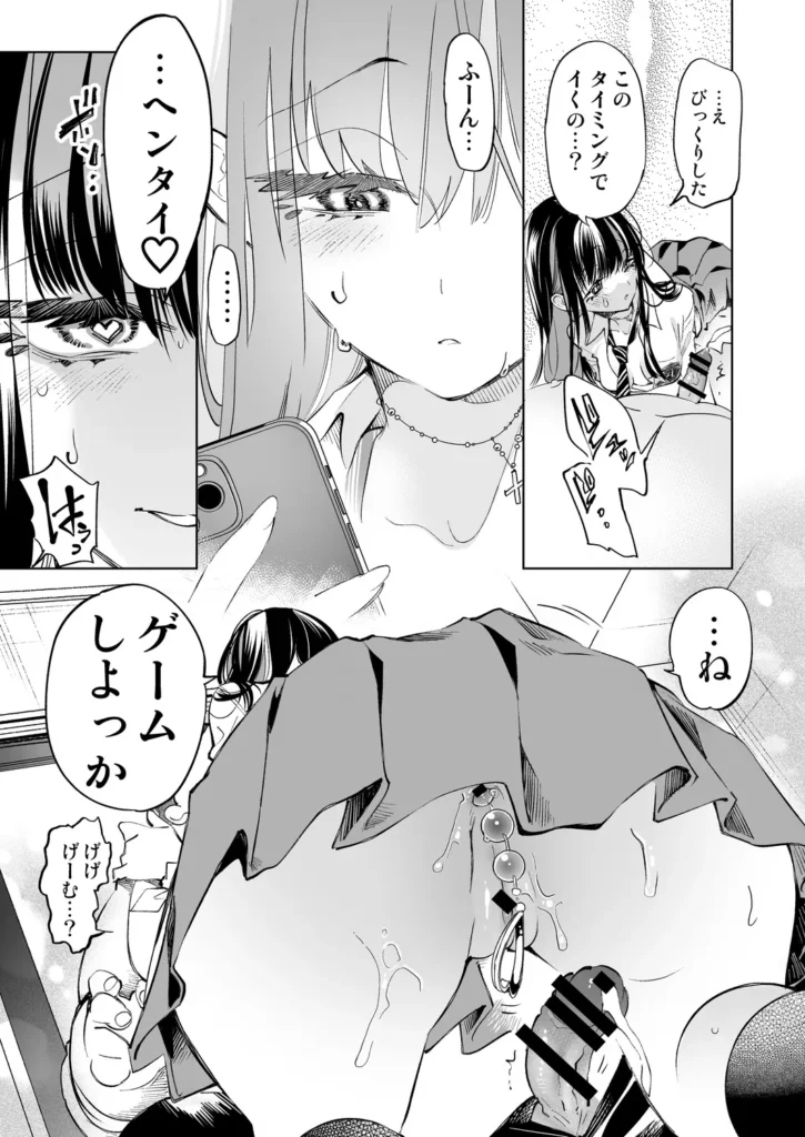 おにーさん、私達とお茶しませんかぁ?13 35 148 https://eromanga-douzin.com/archives/94281