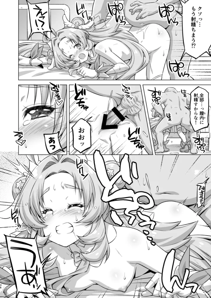 とらわれアンサー 35 166 https://eromanga-douzin.com/archives/99639