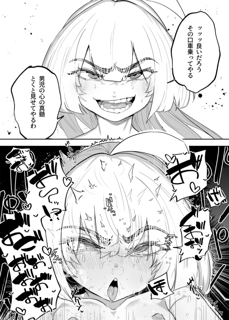 転変堕落 ～最強武道家 TS○リオナホに堕つ～ 36 138 https://eromanga-douzin.com/archives/94163
