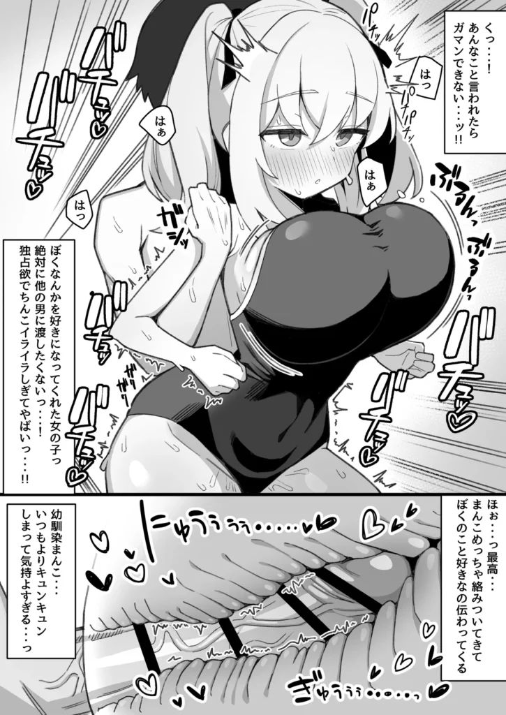 無口で無表情な幼馴染は僕のオナホ 無口で何をしても抵抗しない幼馴染に好き放題する話◆登場人物――――――――――――――――――――――・主人公普通の男の子。幼馴染ということもあり、千月の世話を任されている。面倒くさがりながらもなんやかんや千月のことを気にかけている。・ヒロイン 二葉千月主人公の幼馴染。無口で無表情。友達がおらず、誰かと話すことはほとんど無いが、昔からの付き合いのせいか幼馴染の主人公とはコミュニケーションをとれる。あんまり要領がよくないので、よく主人公に手伝ってもらっている。おっぱいがデカい。◆ あらすじ――――――――――――――――――――――面倒くさがりながらも千月の世話をする日々主人公は、千月が何をしても対抗してこないのをいいことに溜まった静欲をぶつけていた。学校でも、テスト勉強中でも、水泳の授業中でも…・学校のトイレに連れ込んでべろちゅー&乳揉みセクハラ・幼馴染の頭押さえつけて口内射精!デカ乳、デカ尻にザーメンぶっかけ・押し倒して爆乳パイズリ!デカ乳揉みしだきながら乳内射精・エロすぎるカラダに逆ギレしながら気持ちよく無責任種付け・揉んで、しゃぶって、顔を埋めて…爆乳を堪能しまくる!・極上のメスにちんぽ奉仕してもらうべろちゅー騎乗位セックス・独占欲爆発!幼馴染をぼくの物にするらぶらぶ交尾いつでもどこでも好き勝手にヤリたい放題する話◆ 構成――――――――――――――――――――――・表紙1P +本編41P (導入9P/エロシーン32P)・黒ノリ修正◆ その他――――――――――――――――――――――制作:なげんやんこつ https://eromanga-douzin.com/archives/99864 無口で無表情な幼馴染は僕のオナホ 36 150 https://eromanga-douzin.com/archives/99864
