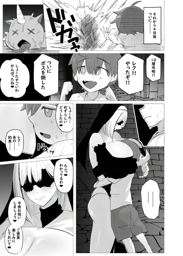 淫魔の塔 37 109 https://eromanga-douzin.com/archives/95410
