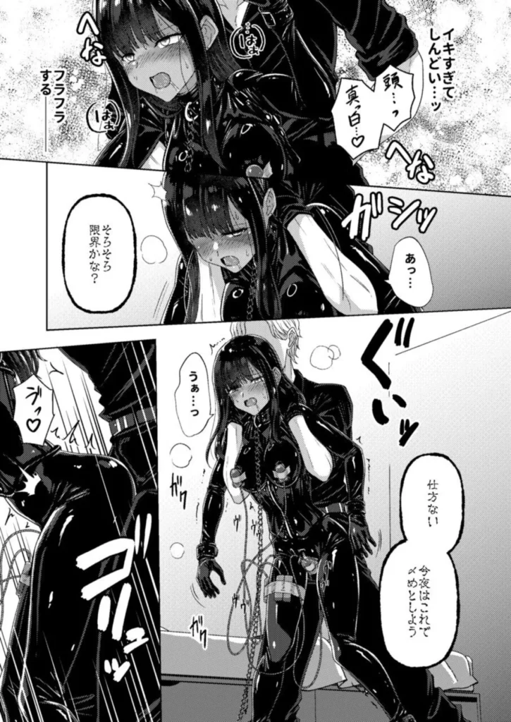 呪イノボンデージ 37 147 https://eromanga-douzin.com/archives/99846