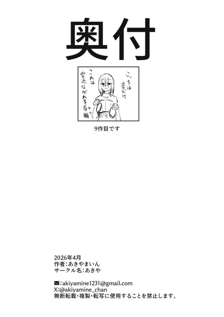 暴力的ピンクに愛されすぎている 38 101 https://eromanga-douzin.com/archives/95462