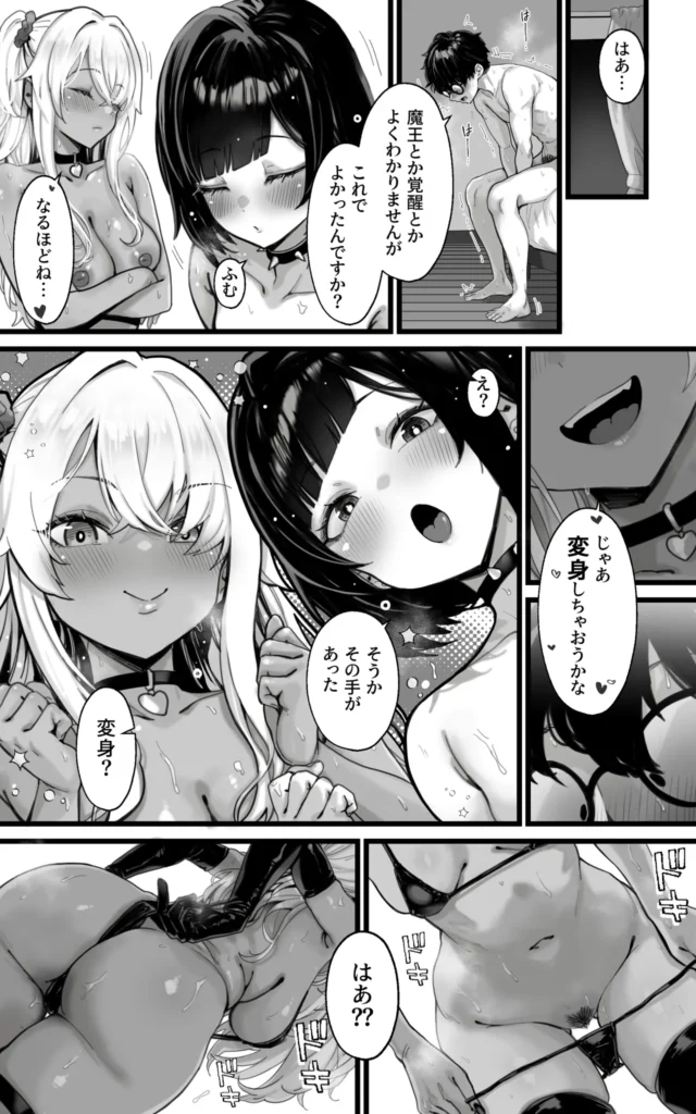 オカズギャルハーレム～魔王様が覚醒するまでフェラもパイズリも3pも何から何まで全身全霊でご奉仕いたします!! 38 117 https://eromanga-douzin.com/archives/94802