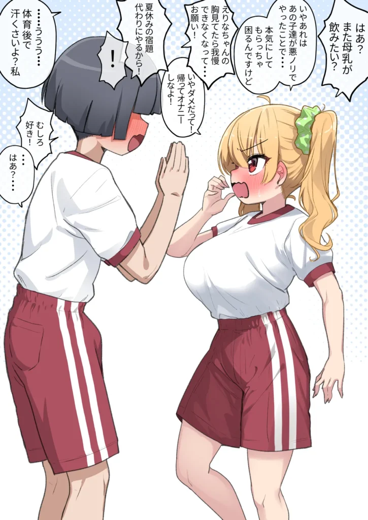クラスで一番おっぱい大きい子にHさせてもらえた話2 38 118 https://eromanga-douzin.com/archives/94805