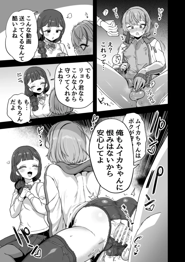 ナマイキ幼馴染は催○耐性0でした 38 122 https://eromanga-douzin.com/archives/94655