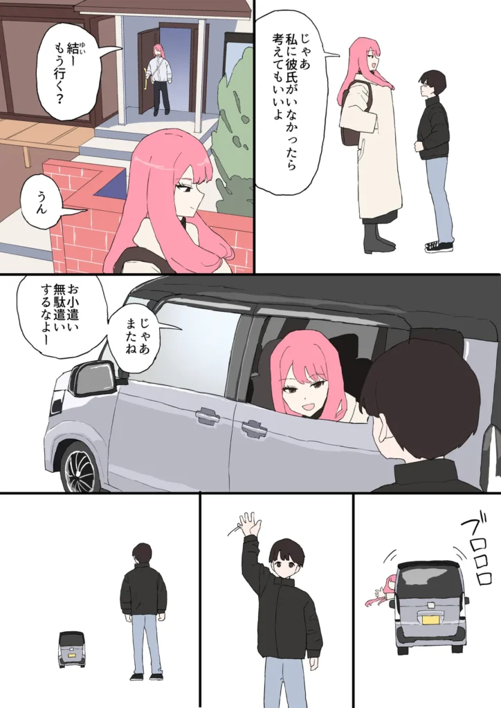 近所のお姉ちゃんにお年玉渡してハメ撮り見せてもらう話 38 133 https://eromanga-douzin.com/archives/94389