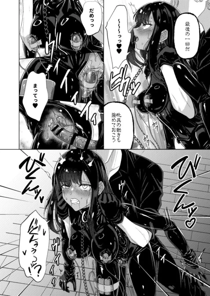 呪イノボンデージ 38 142 https://eromanga-douzin.com/archives/99846