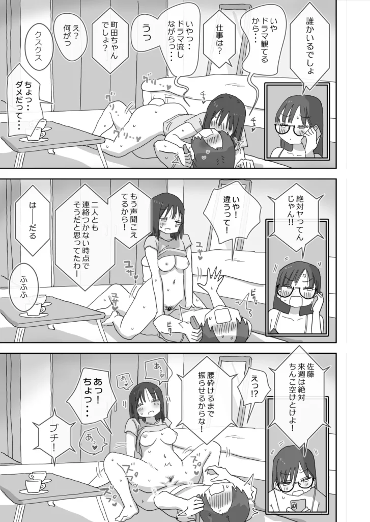 続・女友達と過ごすまったりイチャラブHな休日 町田さん編 38 148 https://eromanga-douzin.com/archives/99885