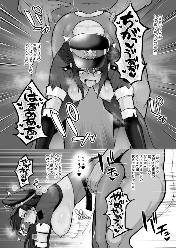 喰イ荒ラシ、―従順マゾメスレイヤーを量産する方法。― 39 104 https://eromanga-douzin.com/archives/95224