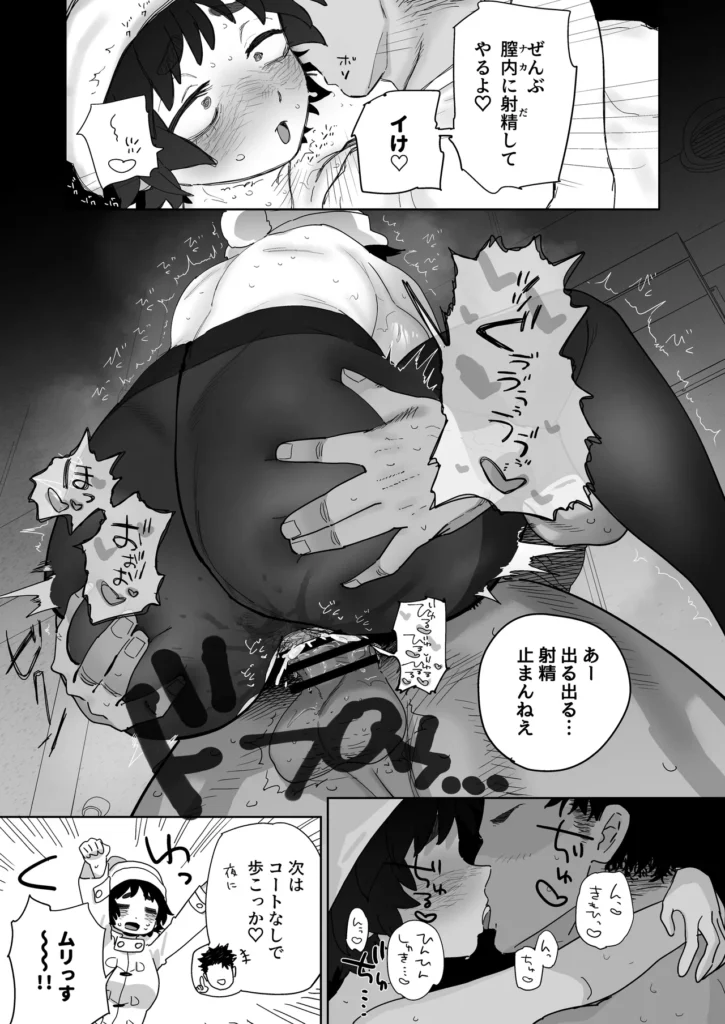 工学部の狸原さん 39 108 https://eromanga-douzin.com/archives/95188