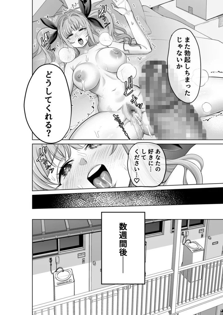 魔法少女セイントリリィ・偶像 ～アイドル魔法少女が自身の魔法で愛情を植え付けられ雑魚怪人を溺愛するまで～ 39 133 https://eromanga-douzin.com/archives/94291