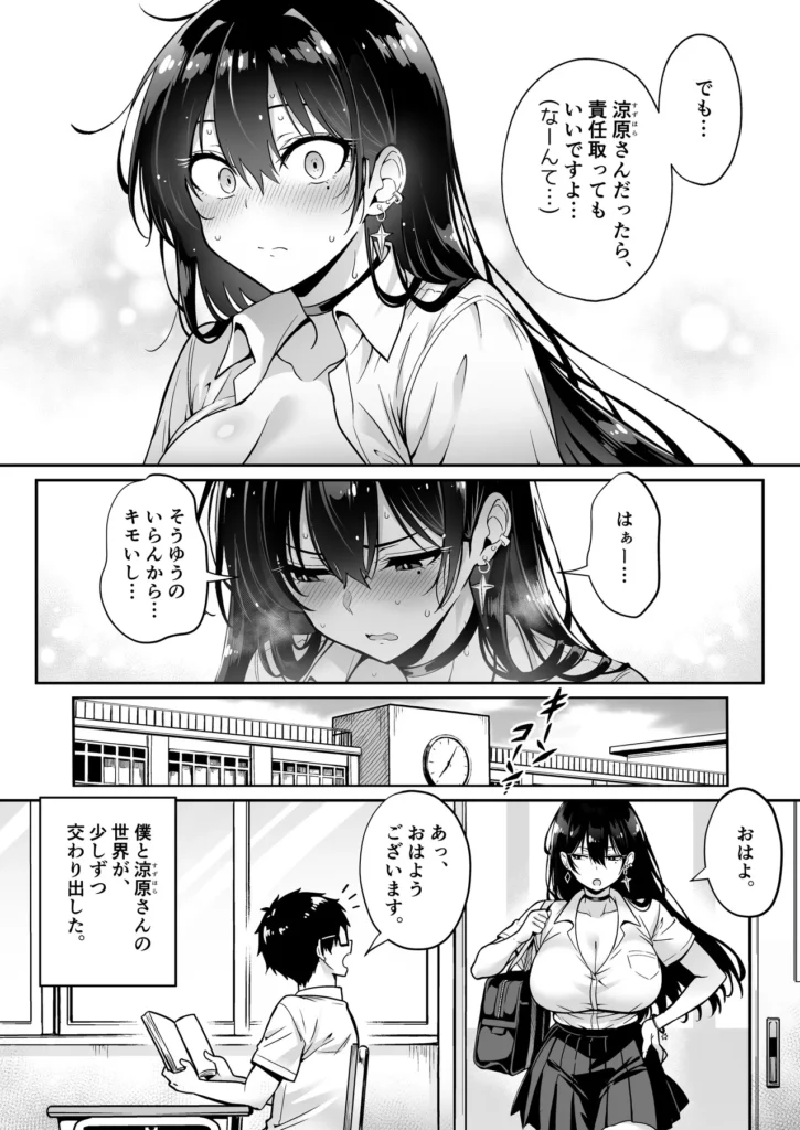 突然家に来たギャルに僕の童貞を奪われていった話 39 145 https://eromanga-douzin.com/archives/99798