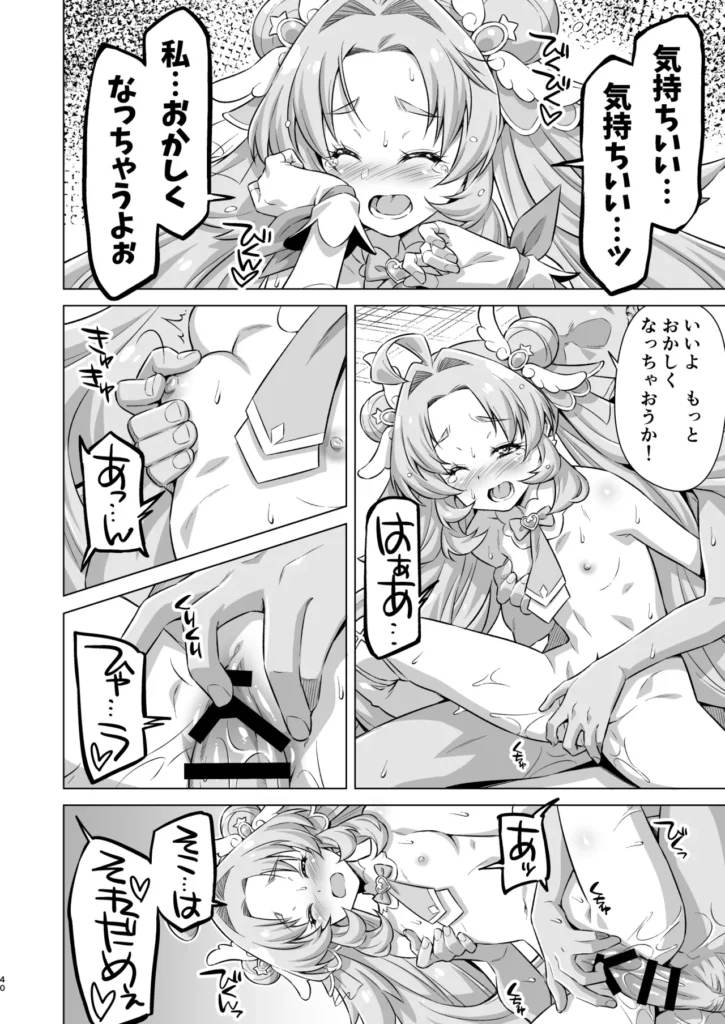 とらわれアンサー 39 147 https://eromanga-douzin.com/archives/99639