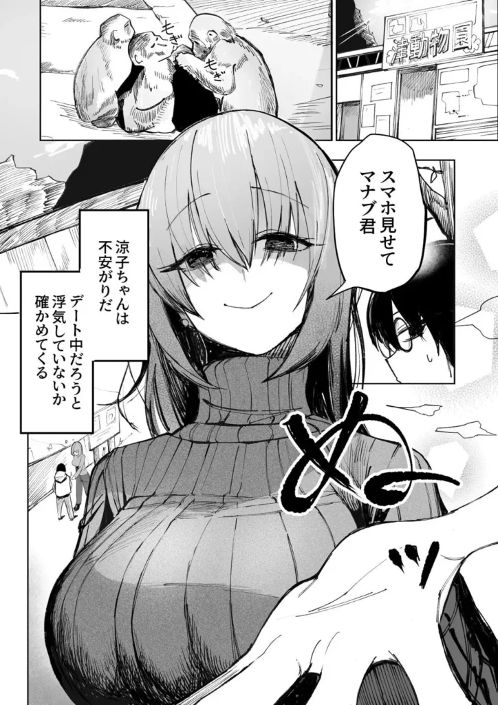 暴力的ピンクに愛されすぎている 4 144 https://eromanga-douzin.com/archives/95462