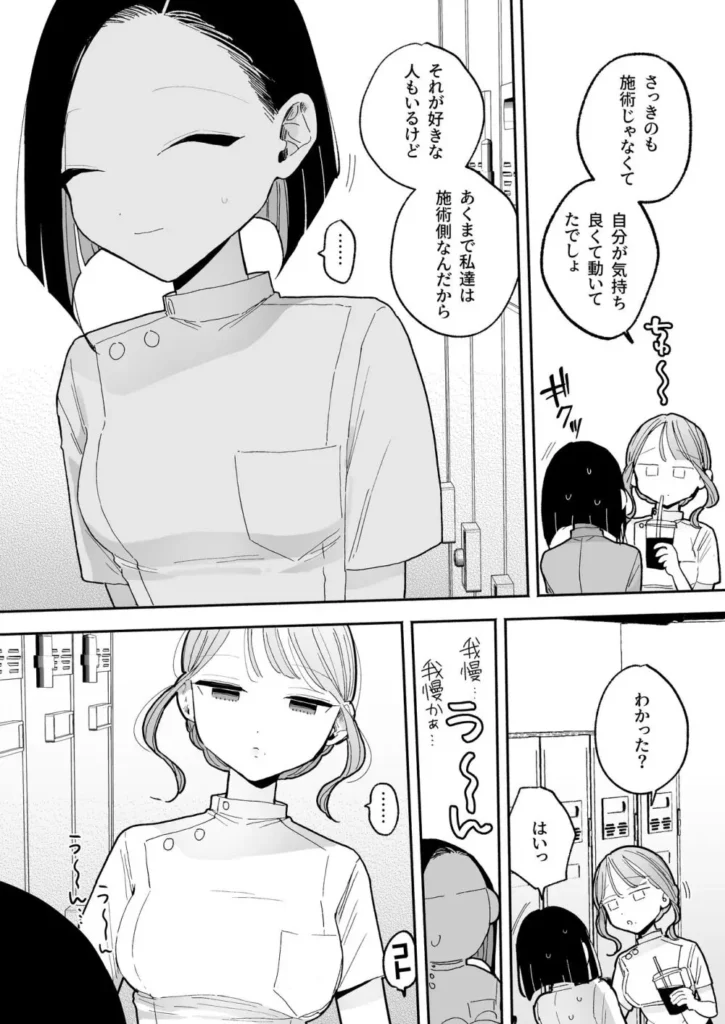 施術師佐藤の弱点[絶頂リフレ-スピンオフ-] 4 148 https://eromanga-douzin.com/archives/95371