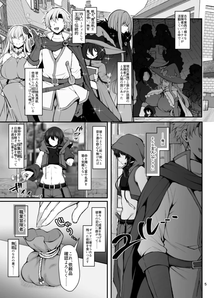 淑女の里は明るく豊かで皆様とっても優しいです～職業冒険者の長命で異文化な新生活～ 4 149 https://eromanga-douzin.com/archives/95389