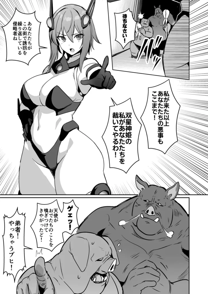 正義のふたなりヒロイン 双星神姫エレクシャール 巨玉化敗北 4 150 https://eromanga-douzin.com/archives/95395
