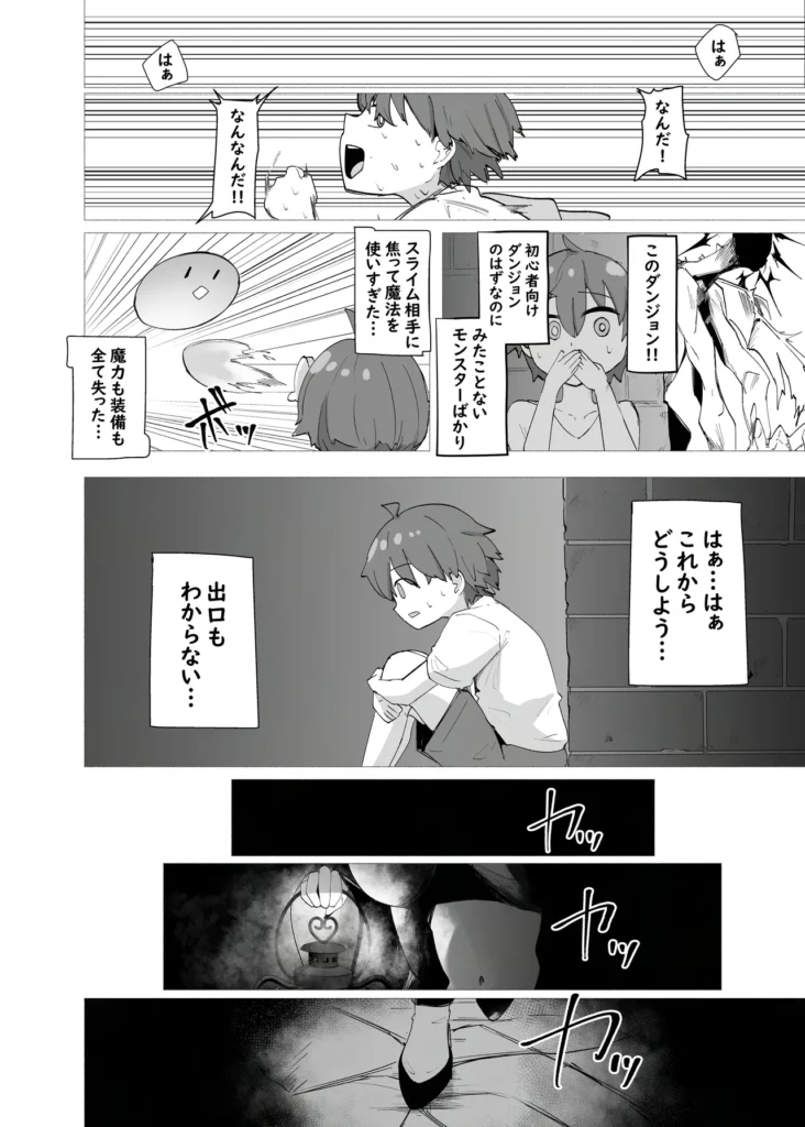 淫魔の塔 4 152 https://eromanga-douzin.com/archives/95410