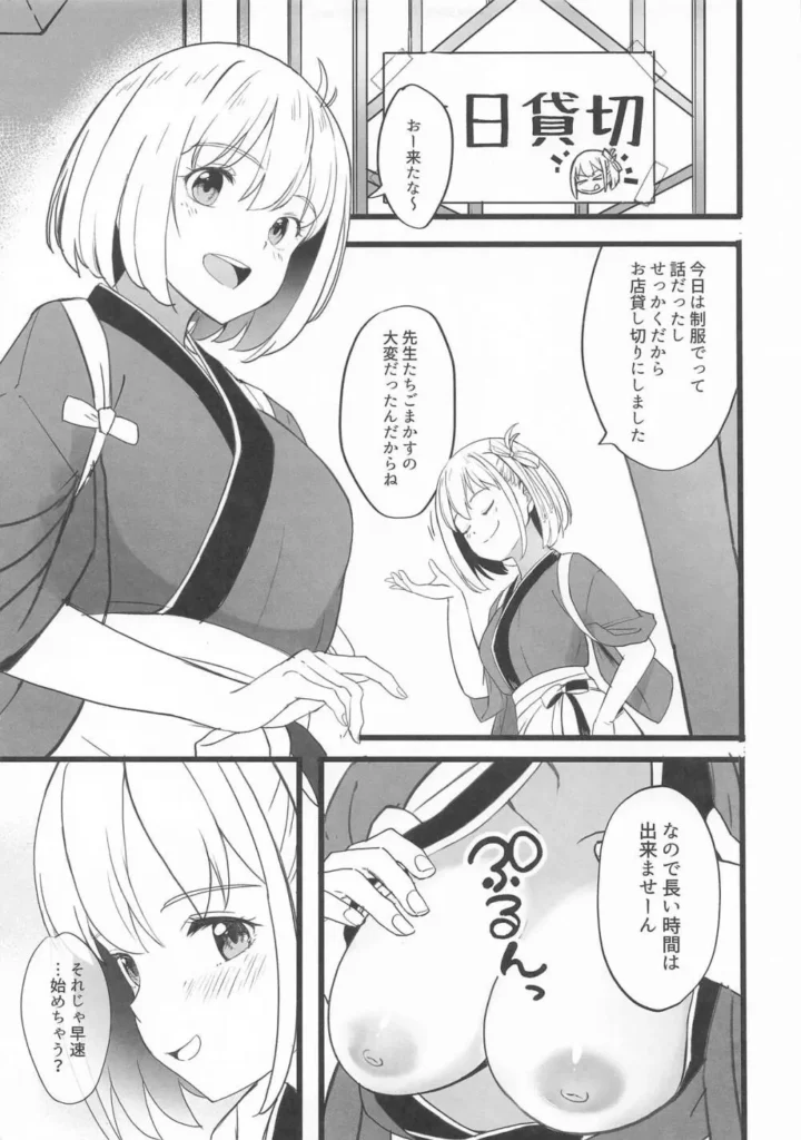 リコリスのえっちなほん7 4 156 https://eromanga-douzin.com/archives/95254