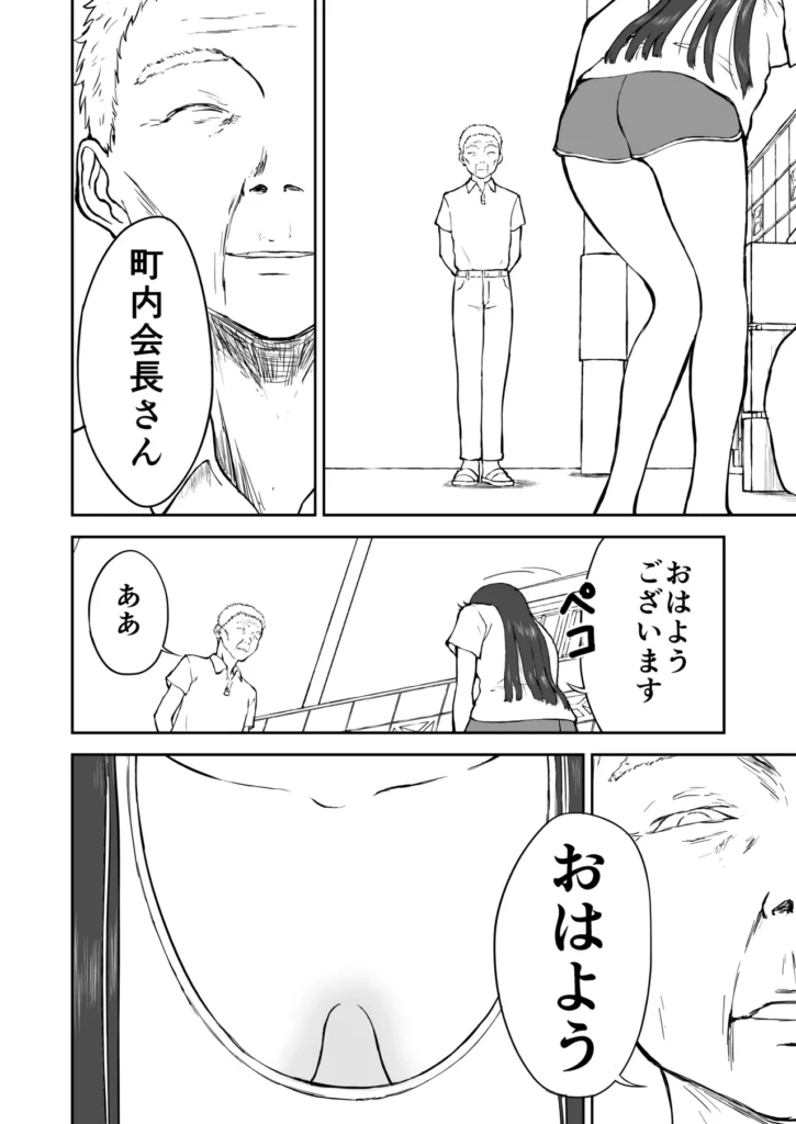 【なんキテ外伝】光ヶ丘タエのごく普通の日常『膳』 4 157 https://eromanga-douzin.com/archives/94841