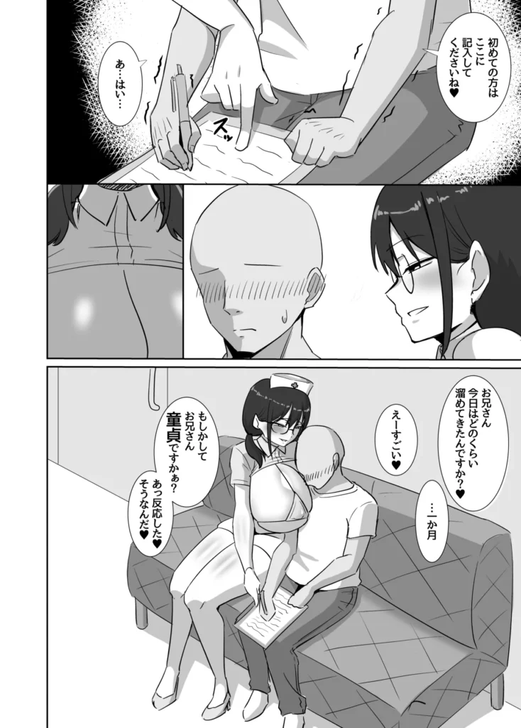 どすけべナースのマゾ矯正 4 159 https://eromanga-douzin.com/archives/95266