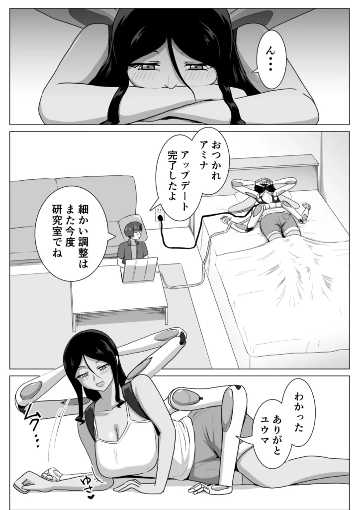 六腕の乙女に搾り尽くされる 4 160 https://eromanga-douzin.com/archives/95287