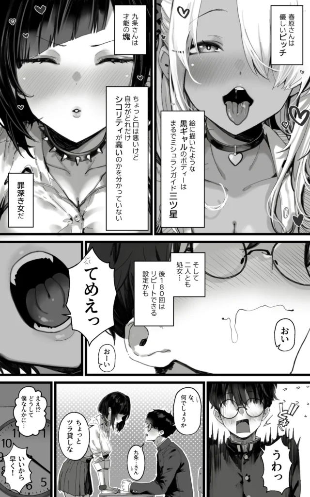 オカズギャルハーレム～魔王様が覚醒するまでフェラもパイズリも3pも何から何まで全身全霊でご奉仕いたします!! 4 170 https://eromanga-douzin.com/archives/94802