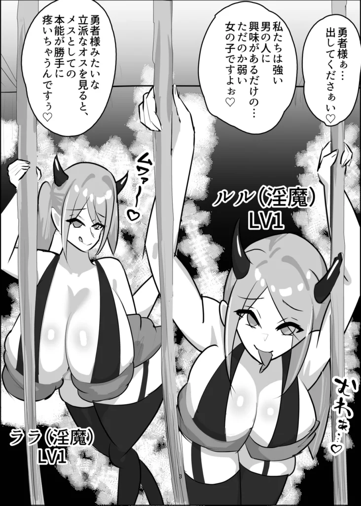 チン媚び・レベル・ドレイン 4 173 https://eromanga-douzin.com/archives/94811