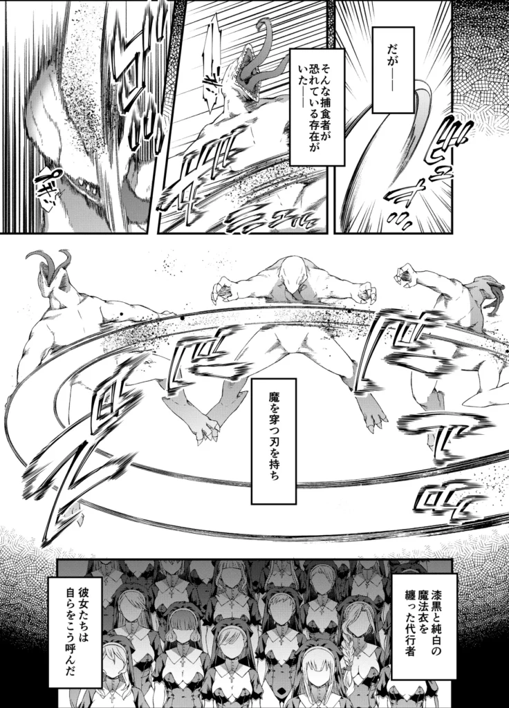 神姫堕とし◆魔ヲ孕ム乙女◆ 4 177 https://eromanga-douzin.com/archives/94658