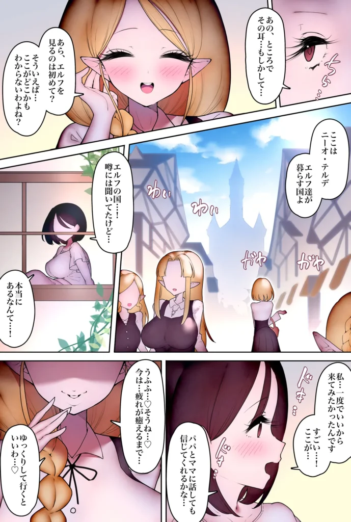 臭いフェチエルフの異文化交流 4 178 https://eromanga-douzin.com/archives/94673