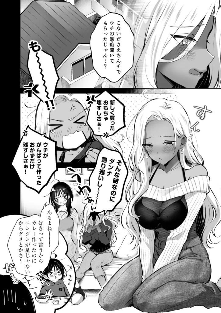 親友に母乳の悩みを相談したら、なぜか甘々にバチクソ犯されてた話 4 183 https://eromanga-douzin.com/archives/94607