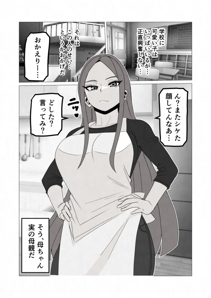 日焼けオラオラ母ちゃんはなんやかんやヤラせてくれる〜男勝りな褐色母親と毎日汗だくハメまくり〜 4 184 https://eromanga-douzin.com/archives/94643