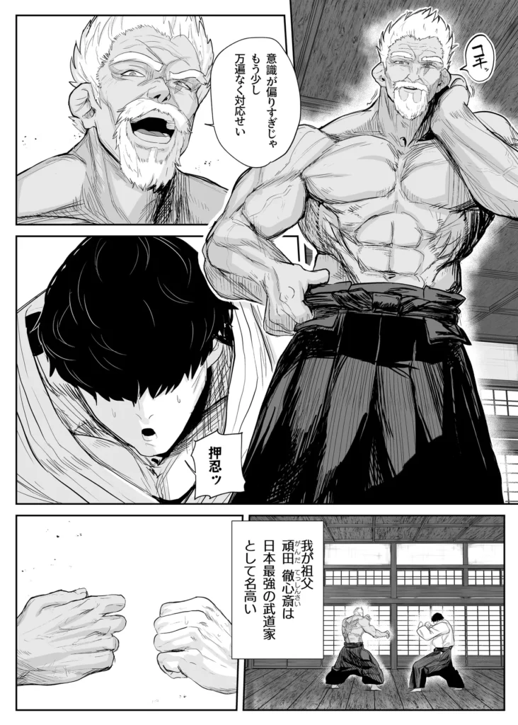 転変堕落 ～最強武道家 TS○リオナホに堕つ～ 4 186 https://eromanga-douzin.com/archives/94163