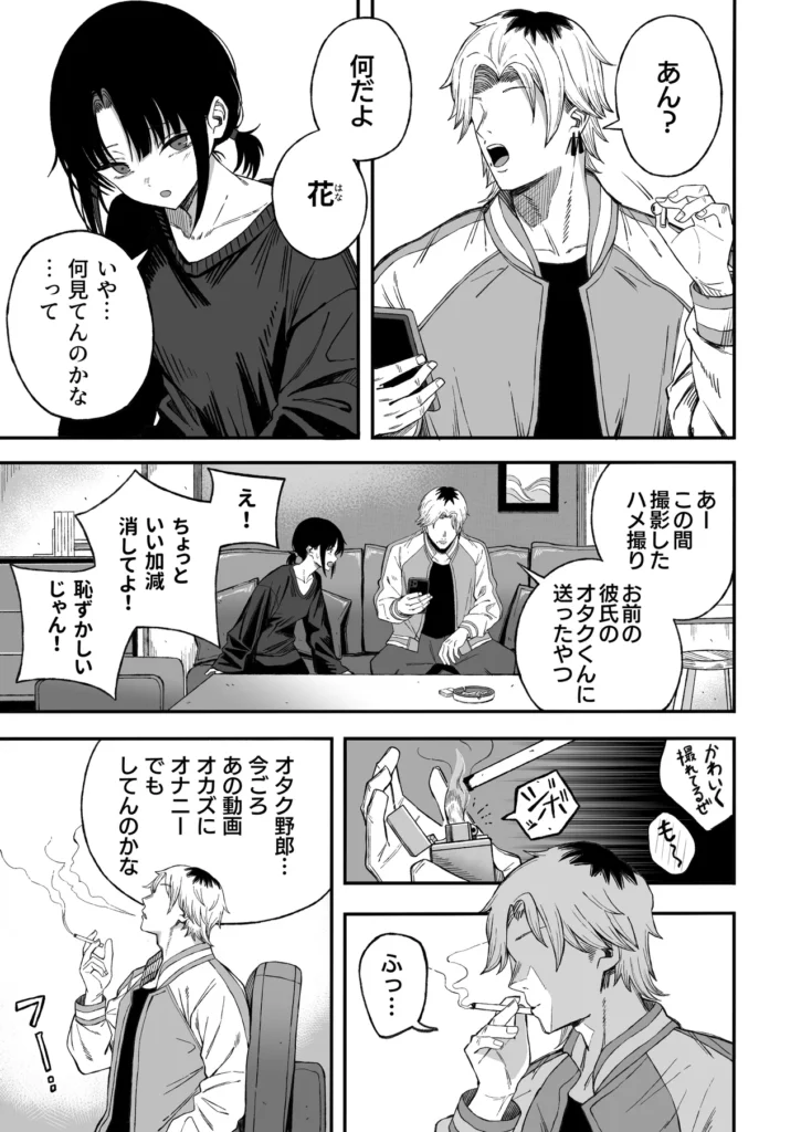 寝取り男をメスにする 寝取り男のメス堕ち敗北レ●プ https://eromanga-douzin.com/archives/94392 寝取り男をメスにする 4 191 https://eromanga-douzin.com/archives/94392