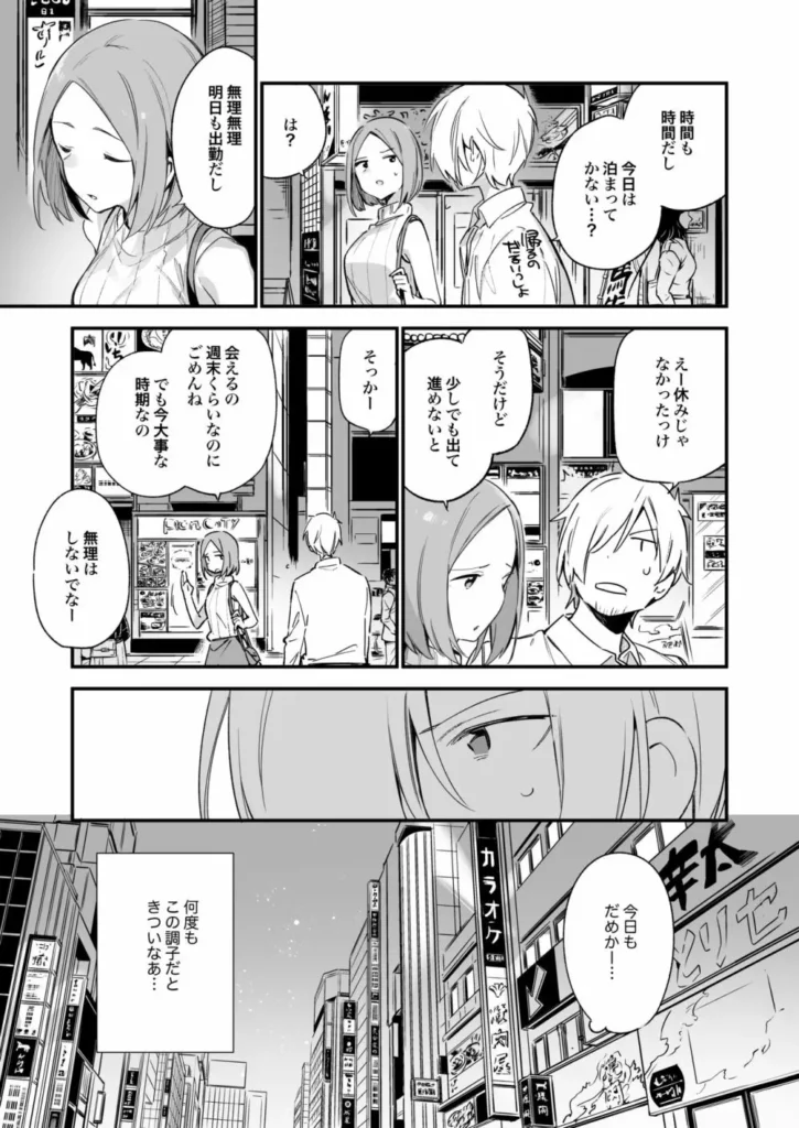 都合良く抱けるセフレJKがいればヤラせてくれない彼女はいらない【フルカラー版】 4 193 https://eromanga-douzin.com/archives/94196
