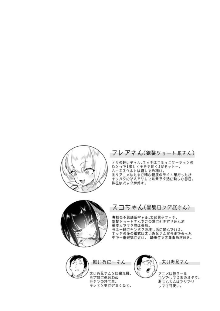 おにーさん、私達とお茶しませんかぁ?13 4 196 https://eromanga-douzin.com/archives/94281
