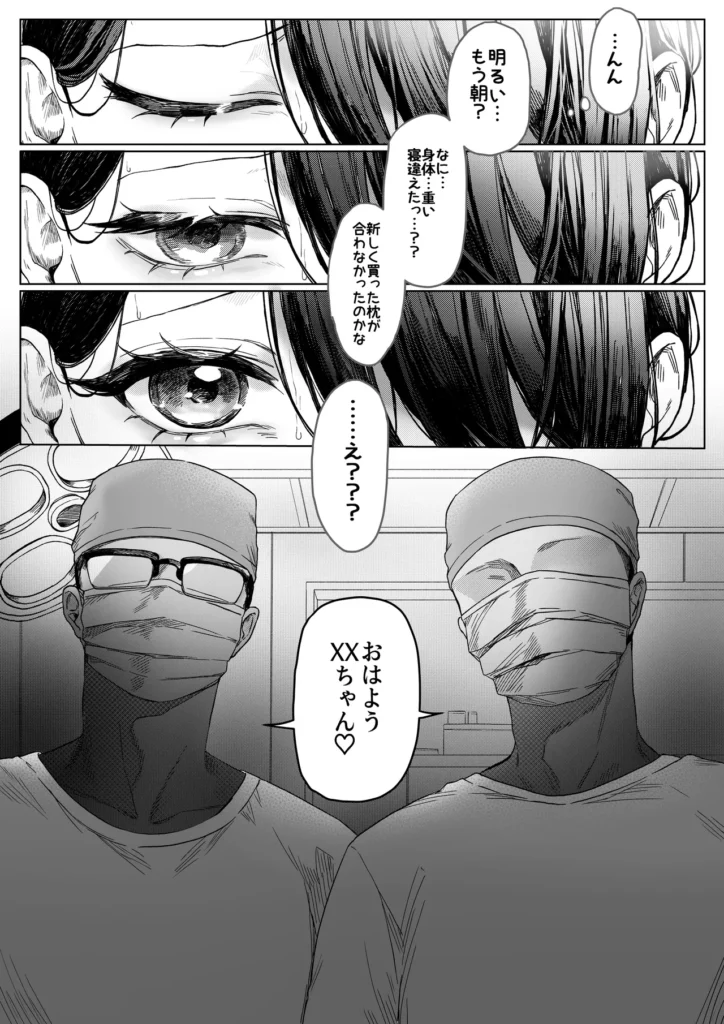 拘束少女器具責め漫画 女体器具蹂躙～完全拘束少女/クリ肥大化実験/無限ディルド機械○/性器徹底集中責めなど～ 4 199 https://eromanga-douzin.com/archives/99236