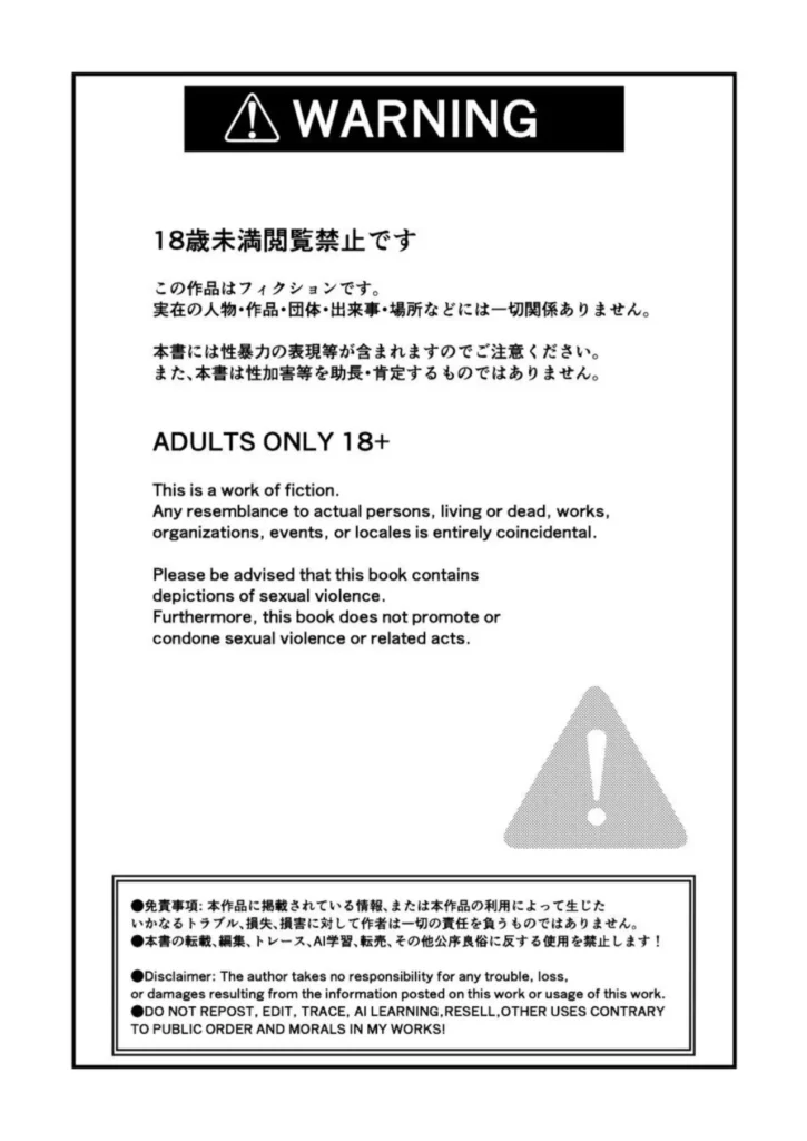 呪イノボンデージ 4 200 https://eromanga-douzin.com/archives/99846